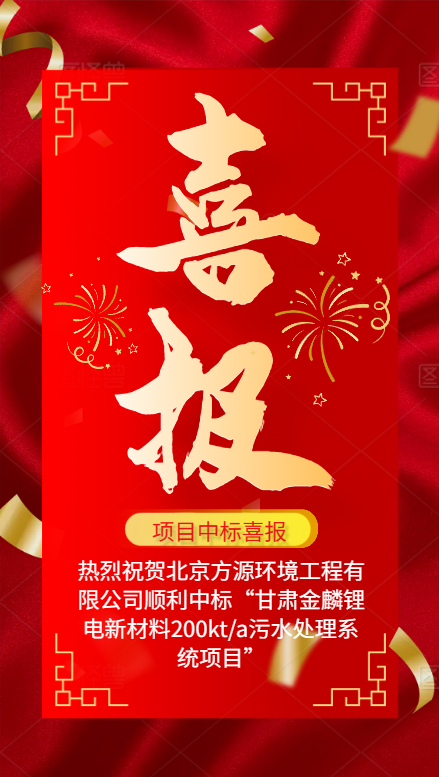 中标喜报.png